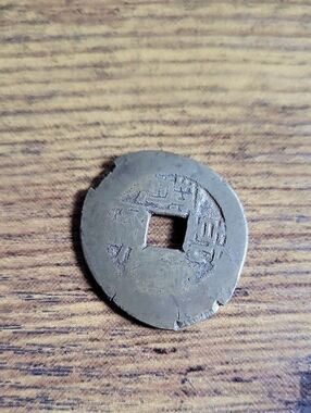 17th Century Chinese Bronze Cash Coin